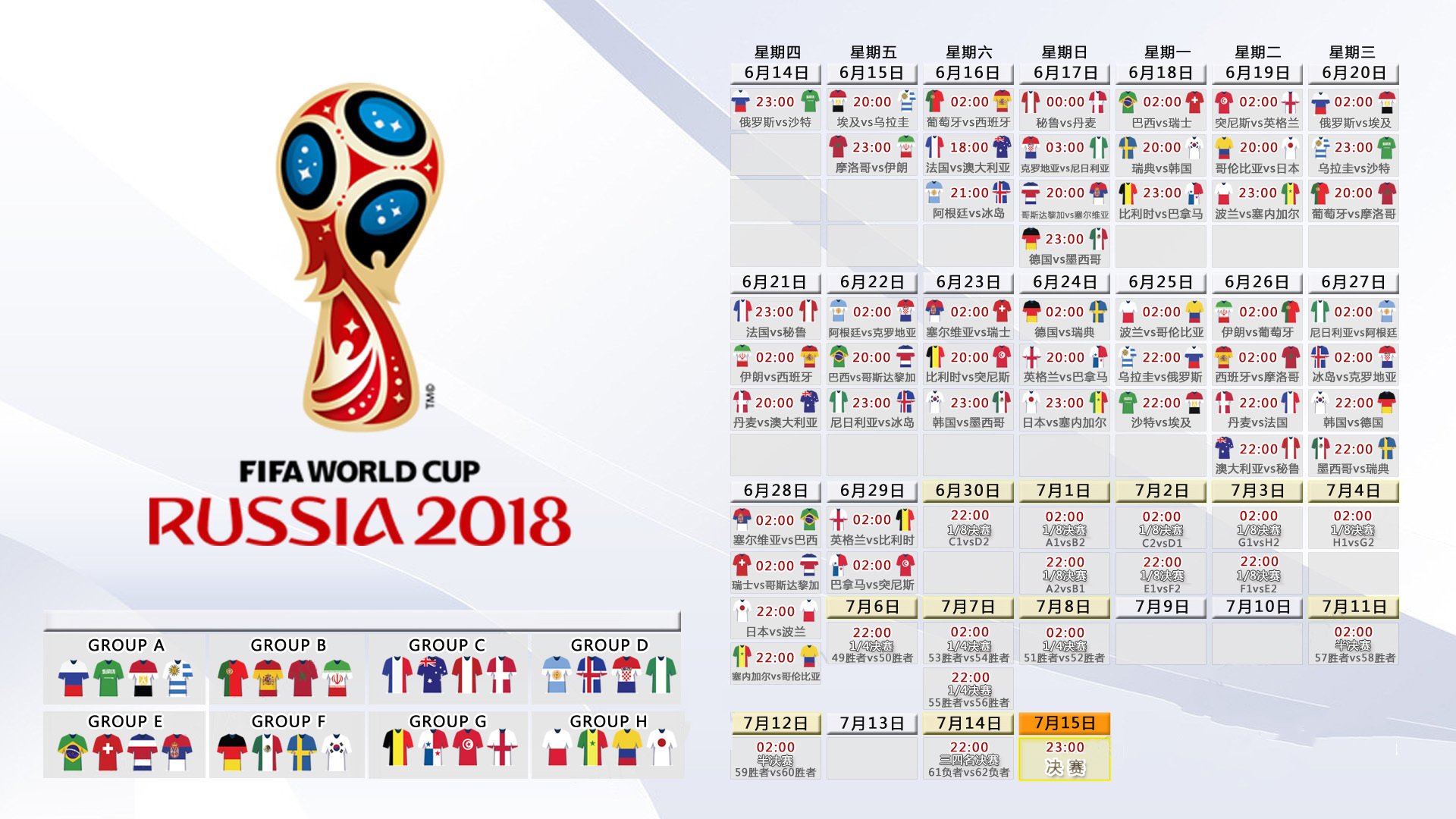 北境奇迹,2026世界杯G组,丹麦绝杀加拿大,齐耶赫致命一击背后的中场控制艺术